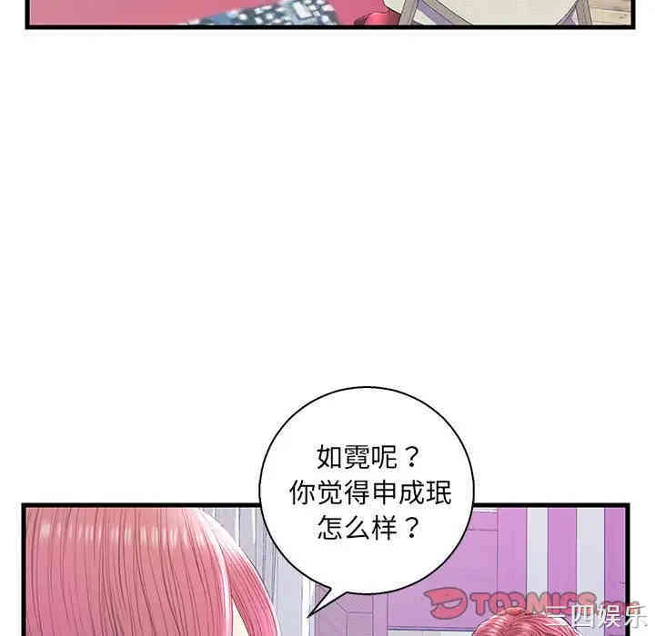 韩国漫画恋人配对韩漫_恋人配对-第20话在线免费阅读-韩国漫画-第82张图片