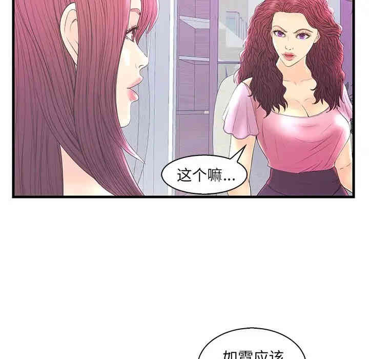 韩国漫画恋人配对韩漫_恋人配对-第20话在线免费阅读-韩国漫画-第83张图片
