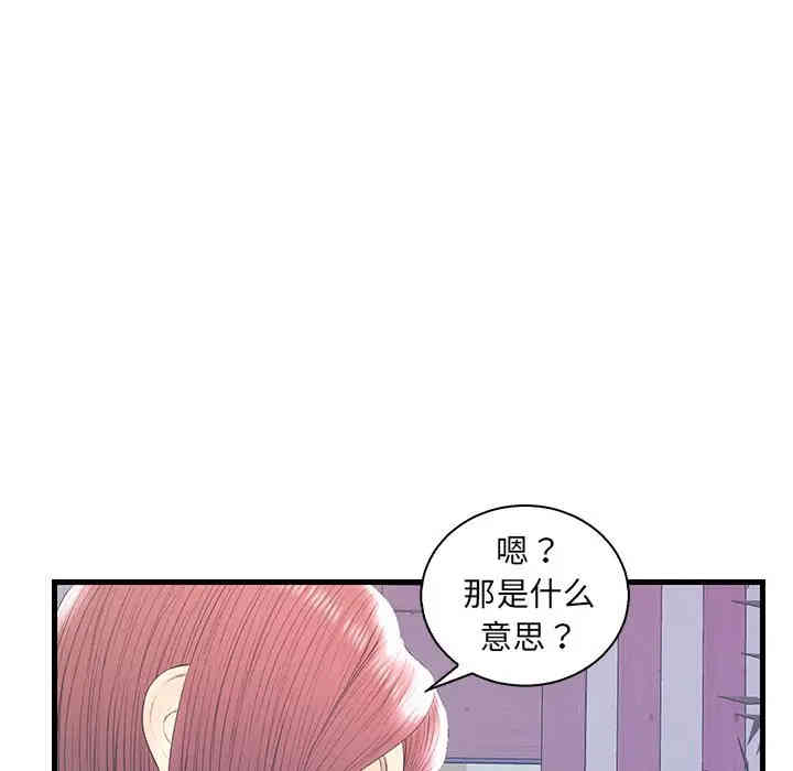 韩国漫画恋人配对韩漫_恋人配对-第20话在线免费阅读-韩国漫画-第85张图片