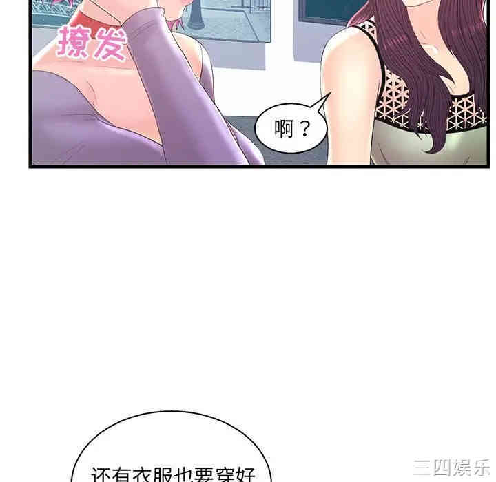 韩国漫画恋人配对韩漫_恋人配对-第20话在线免费阅读-韩国漫画-第88张图片