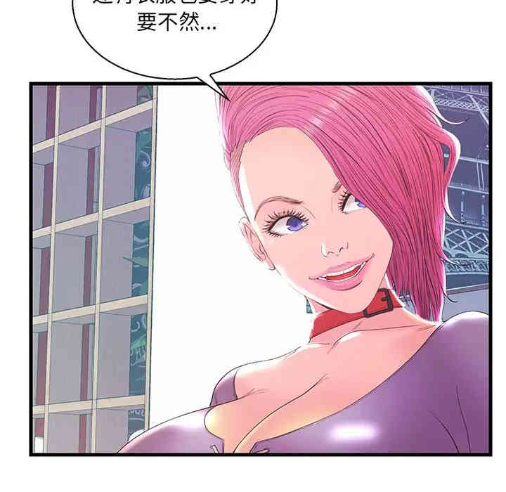 韩国漫画恋人配对韩漫_恋人配对-第20话在线免费阅读-韩国漫画-第89张图片