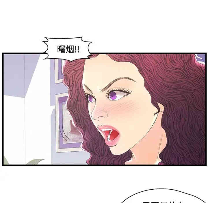 韩国漫画恋人配对韩漫_恋人配对-第20话在线免费阅读-韩国漫画-第90张图片
