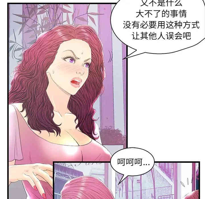 韩国漫画恋人配对韩漫_恋人配对-第20话在线免费阅读-韩国漫画-第91张图片