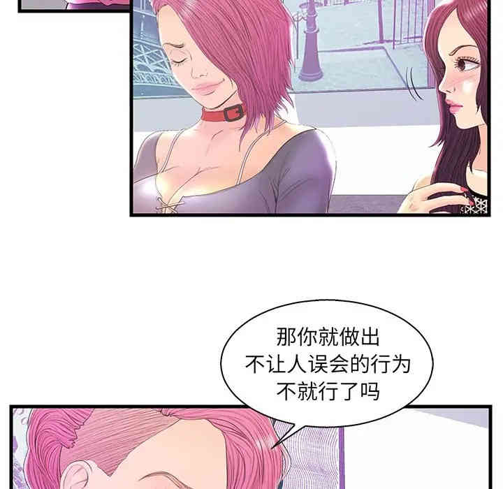 韩国漫画恋人配对韩漫_恋人配对-第20话在线免费阅读-韩国漫画-第92张图片