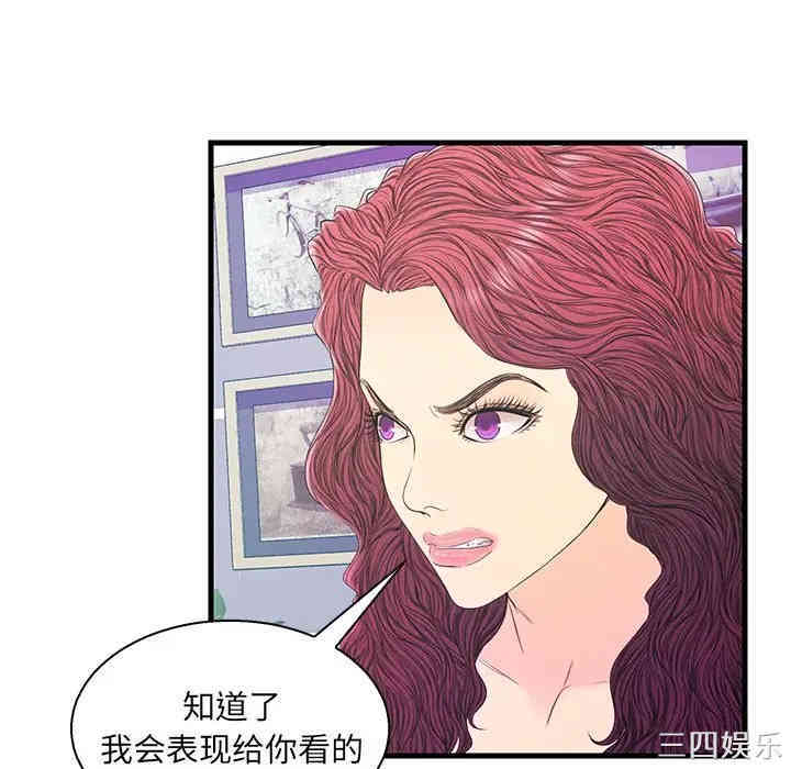 韩国漫画恋人配对韩漫_恋人配对-第20话在线免费阅读-韩国漫画-第94张图片