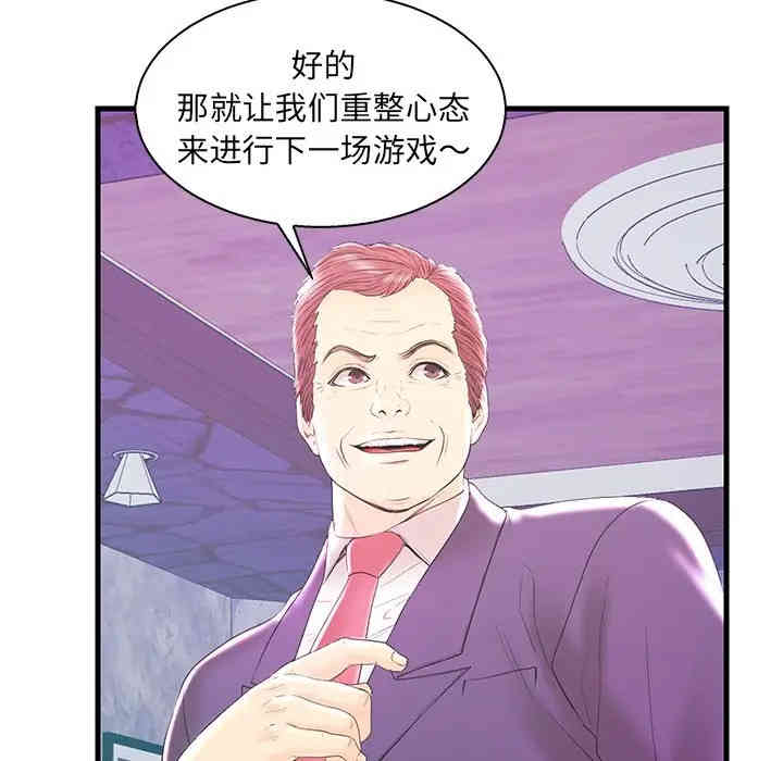 韩国漫画恋人配对韩漫_恋人配对-第20话在线免费阅读-韩国漫画-第98张图片