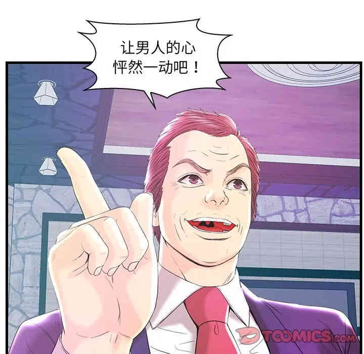 韩国漫画恋人配对韩漫_恋人配对-第20话在线免费阅读-韩国漫画-第102张图片
