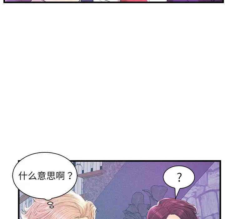 韩国漫画恋人配对韩漫_恋人配对-第20话在线免费阅读-韩国漫画-第103张图片
