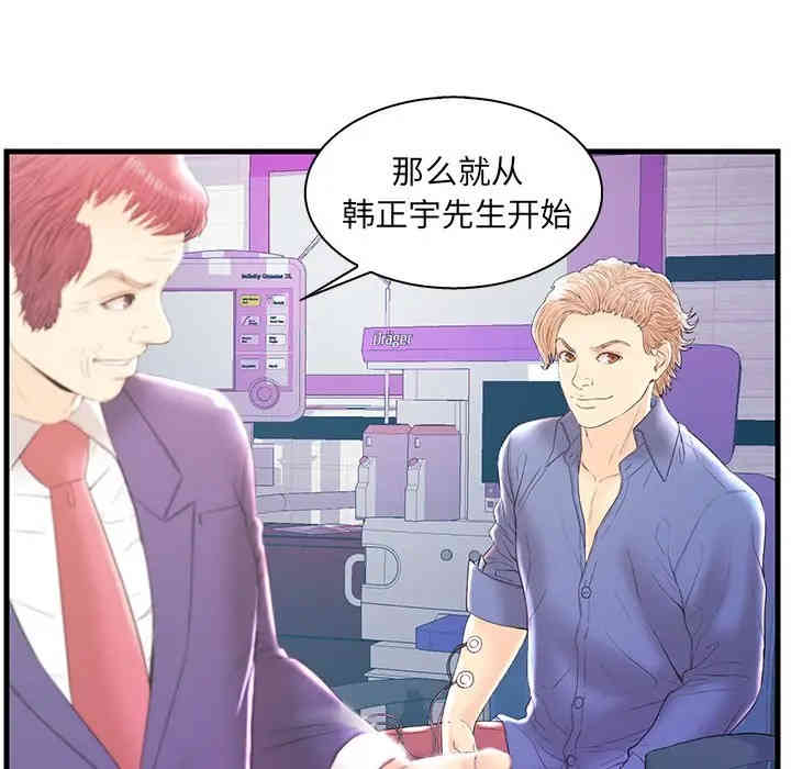 韩国漫画恋人配对韩漫_恋人配对-第20话在线免费阅读-韩国漫画-第107张图片