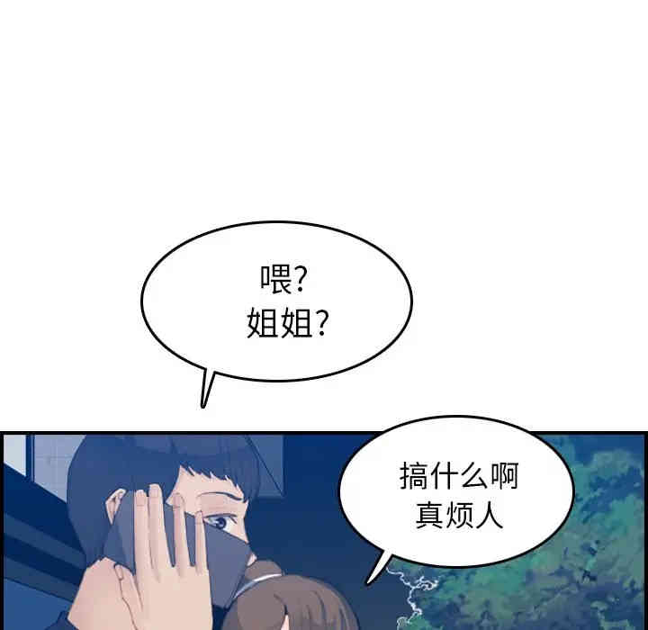 韩国漫画妈妈是女大学生韩漫_妈妈是女大学生-第26话在线免费阅读-韩国漫画-第19张图片