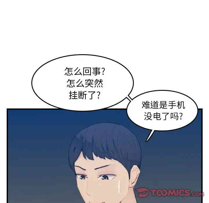 韩国漫画妈妈是女大学生韩漫_妈妈是女大学生-第26话在线免费阅读-韩国漫画-第21张图片