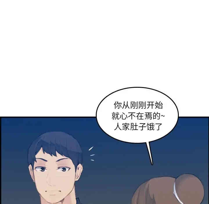 韩国漫画妈妈是女大学生韩漫_妈妈是女大学生-第26话在线免费阅读-韩国漫画-第30张图片