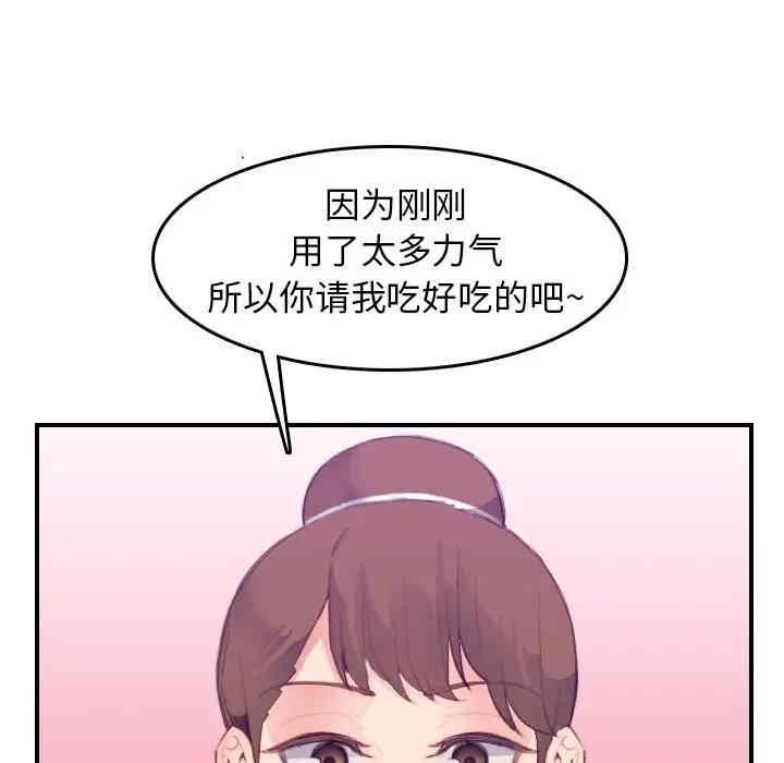 韩国漫画妈妈是女大学生韩漫_妈妈是女大学生-第26话在线免费阅读-韩国漫画-第32张图片