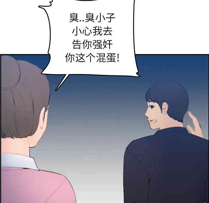 韩国漫画妈妈是女大学生韩漫_妈妈是女大学生-第26话在线免费阅读-韩国漫画-第37张图片