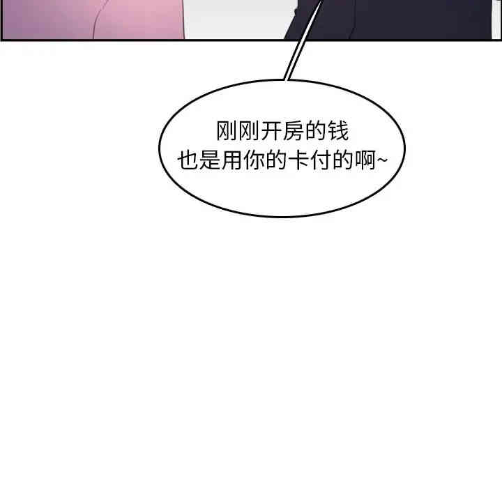 韩国漫画妈妈是女大学生韩漫_妈妈是女大学生-第26话在线免费阅读-韩国漫画-第38张图片