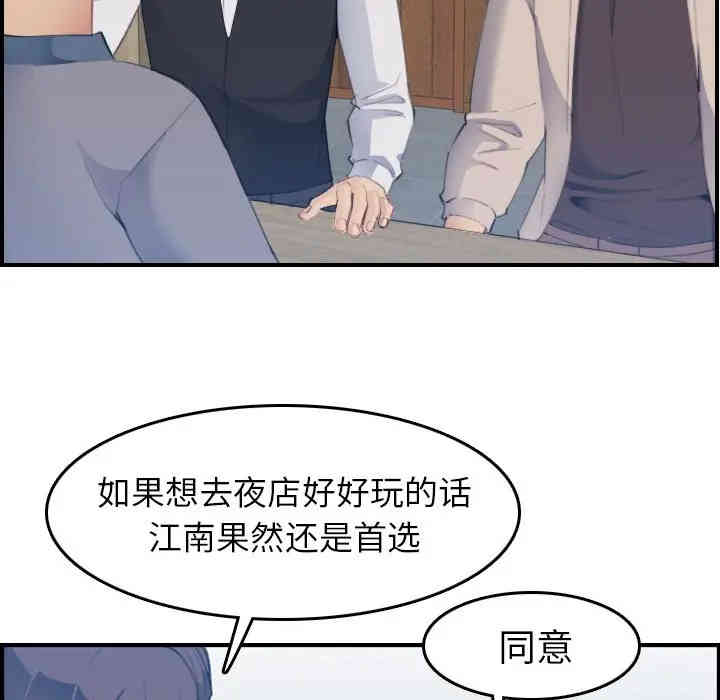 韩国漫画妈妈是女大学生韩漫_妈妈是女大学生-第26话在线免费阅读-韩国漫画-第44张图片