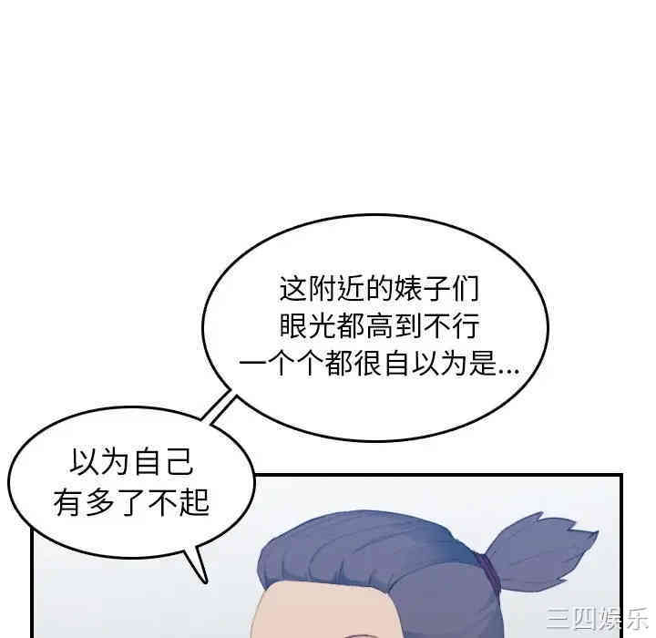 韩国漫画妈妈是女大学生韩漫_妈妈是女大学生-第26话在线免费阅读-韩国漫画-第46张图片