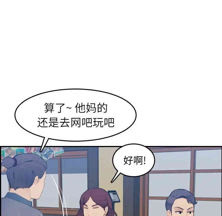 韩国漫画妈妈是女大学生韩漫_妈妈是女大学生-第26话在线免费阅读-韩国漫画-第48张图片