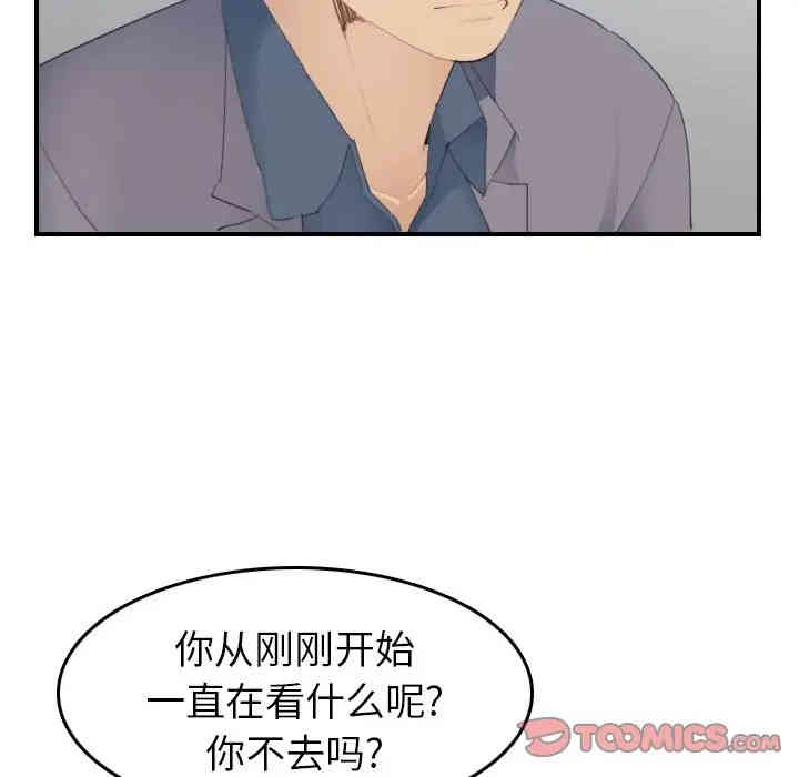 韩国漫画妈妈是女大学生韩漫_妈妈是女大学生-第26话在线免费阅读-韩国漫画-第51张图片