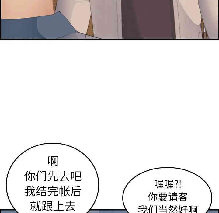 韩国漫画妈妈是女大学生韩漫_妈妈是女大学生-第26话在线免费阅读-韩国漫画-第53张图片