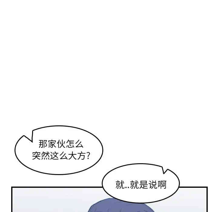 韩国漫画妈妈是女大学生韩漫_妈妈是女大学生-第26话在线免费阅读-韩国漫画-第55张图片