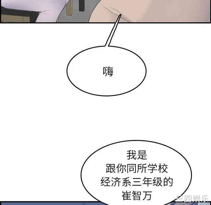 韩国漫画妈妈是女大学生韩漫_妈妈是女大学生-第26话在线免费阅读-韩国漫画-第64张图片