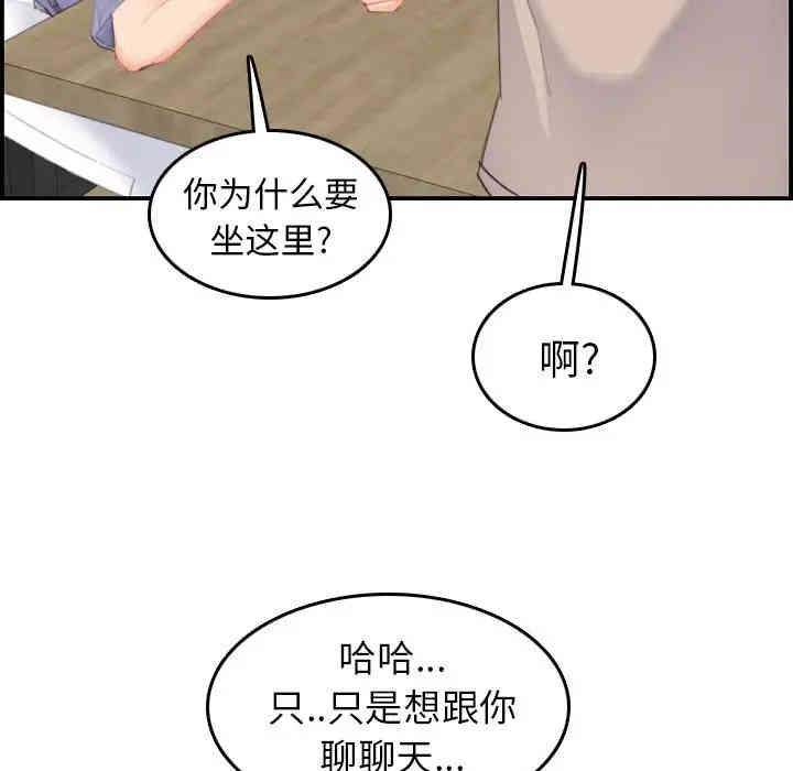 韩国漫画妈妈是女大学生韩漫_妈妈是女大学生-第26话在线免费阅读-韩国漫画-第68张图片