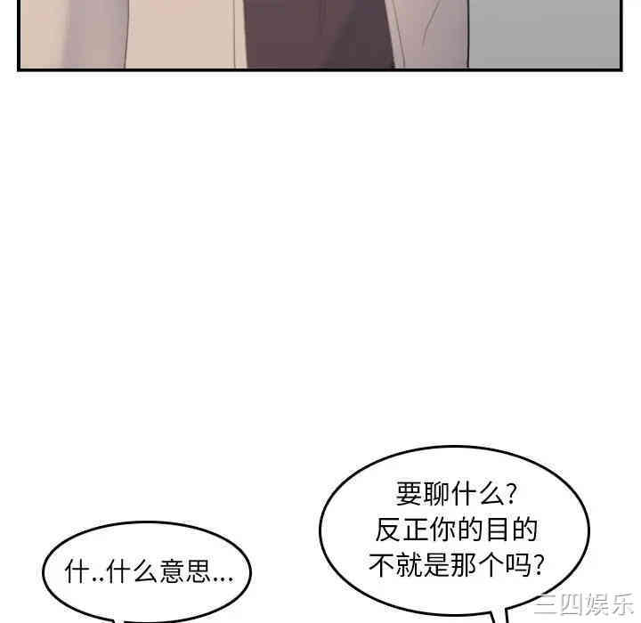 韩国漫画妈妈是女大学生韩漫_妈妈是女大学生-第26话在线免费阅读-韩国漫画-第70张图片