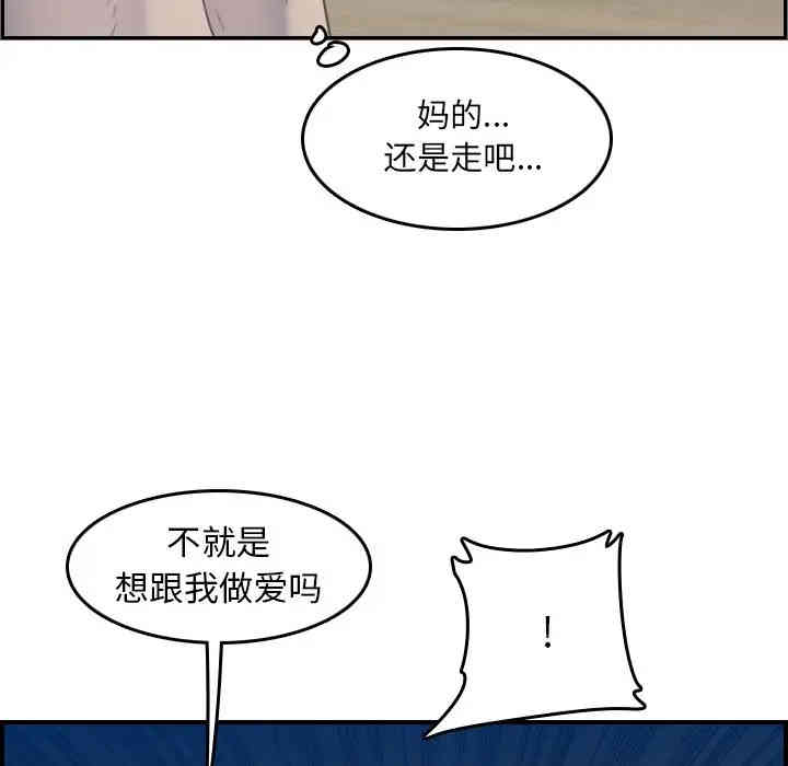 韩国漫画妈妈是女大学生韩漫_妈妈是女大学生-第26话在线免费阅读-韩国漫画-第72张图片