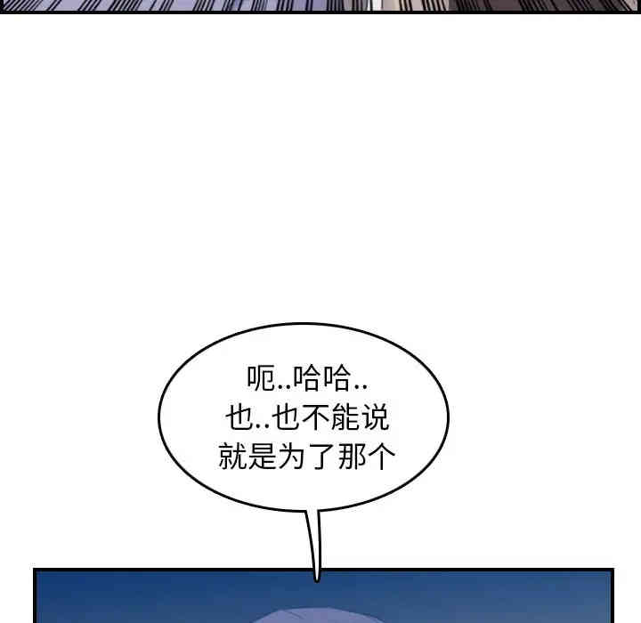 韩国漫画妈妈是女大学生韩漫_妈妈是女大学生-第26话在线免费阅读-韩国漫画-第74张图片