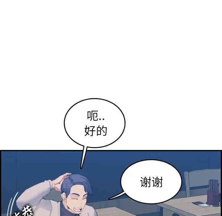 韩国漫画妈妈是女大学生韩漫_妈妈是女大学生-第26话在线免费阅读-韩国漫画-第78张图片