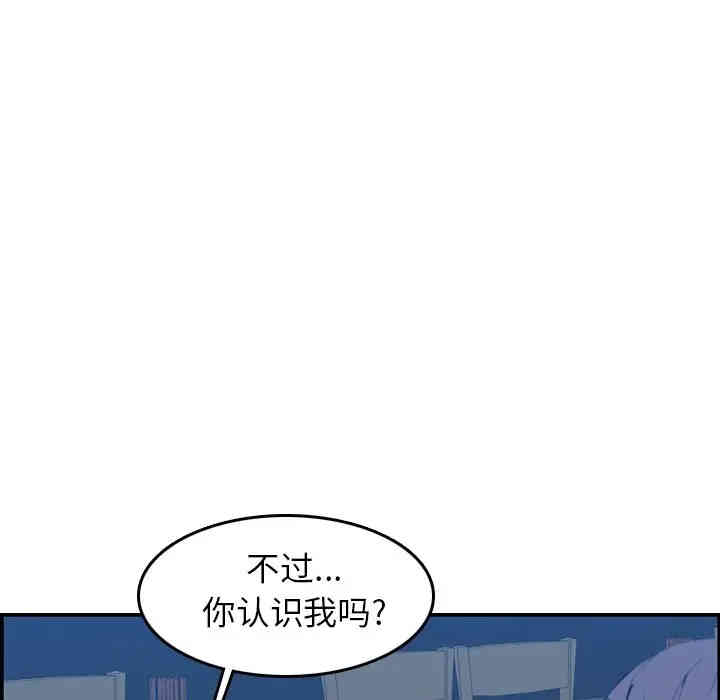 韩国漫画妈妈是女大学生韩漫_妈妈是女大学生-第26话在线免费阅读-韩国漫画-第80张图片