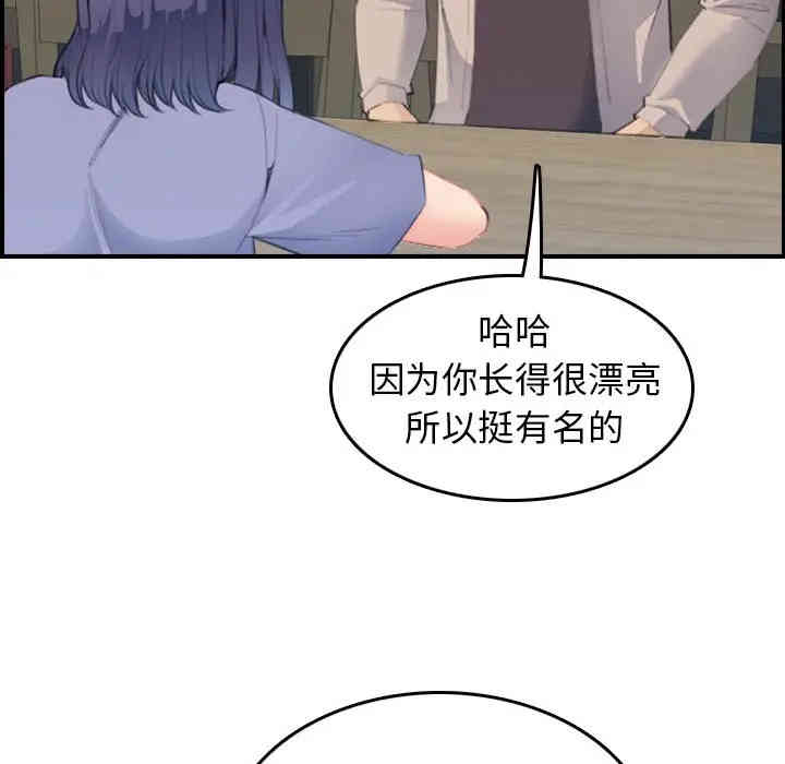 韩国漫画妈妈是女大学生韩漫_妈妈是女大学生-第26话在线免费阅读-韩国漫画-第85张图片