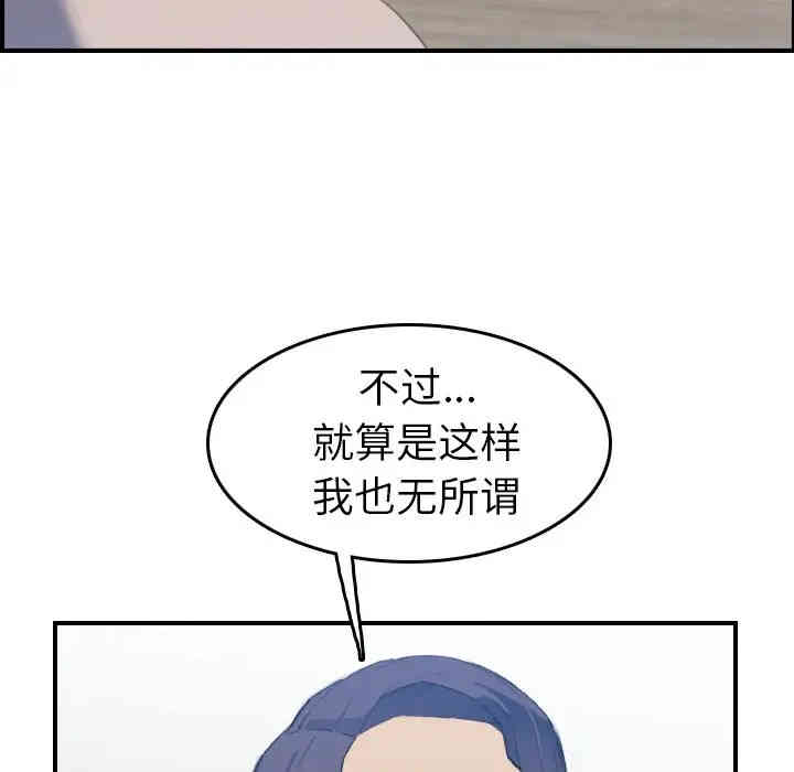 韩国漫画妈妈是女大学生韩漫_妈妈是女大学生-第26话在线免费阅读-韩国漫画-第89张图片