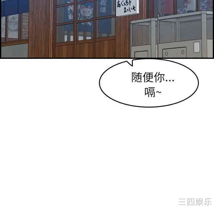 韩国漫画妈妈是女大学生韩漫_妈妈是女大学生-第26话在线免费阅读-韩国漫画-第100张图片