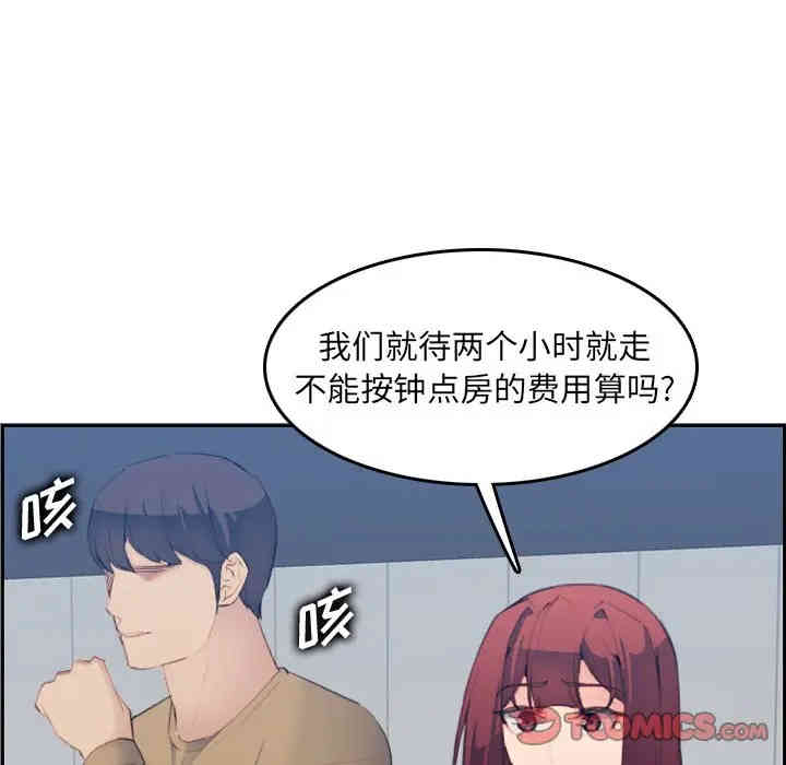 韩国漫画妈妈是女大学生韩漫_妈妈是女大学生-第26话在线免费阅读-韩国漫画-第105张图片