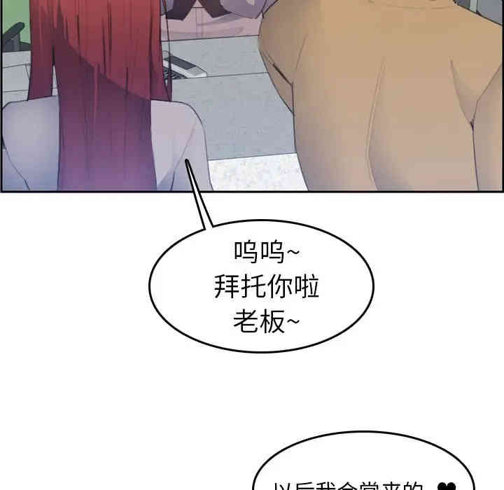 韩国漫画妈妈是女大学生韩漫_妈妈是女大学生-第26话在线免费阅读-韩国漫画-第108张图片