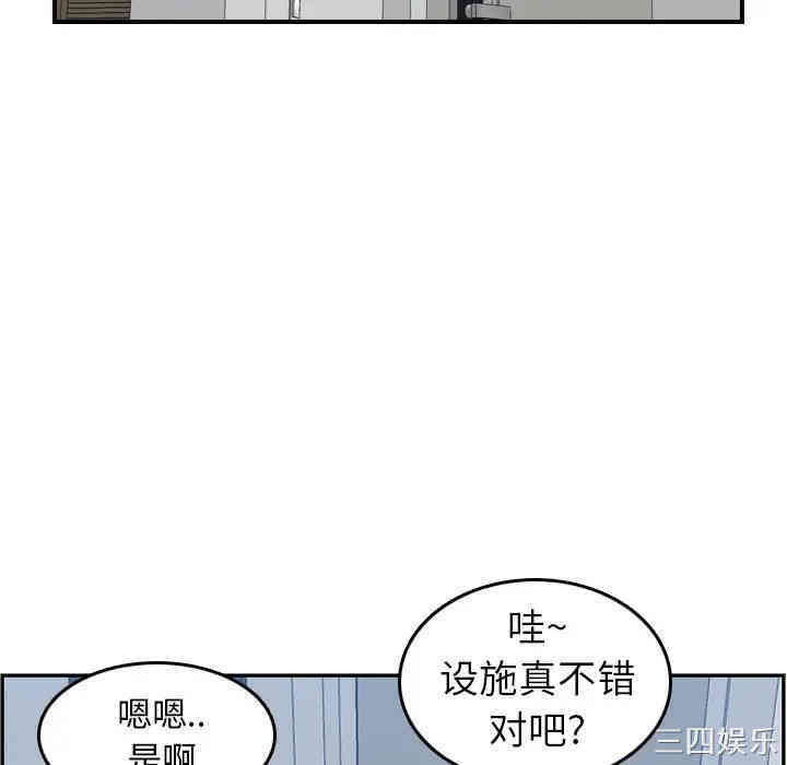 韩国漫画妈妈是女大学生韩漫_妈妈是女大学生-第26话在线免费阅读-韩国漫画-第112张图片