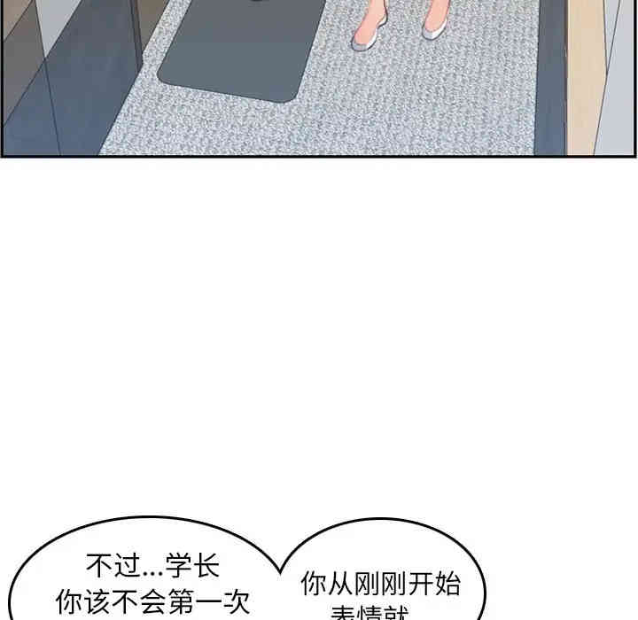 韩国漫画妈妈是女大学生韩漫_妈妈是女大学生-第26话在线免费阅读-韩国漫画-第114张图片