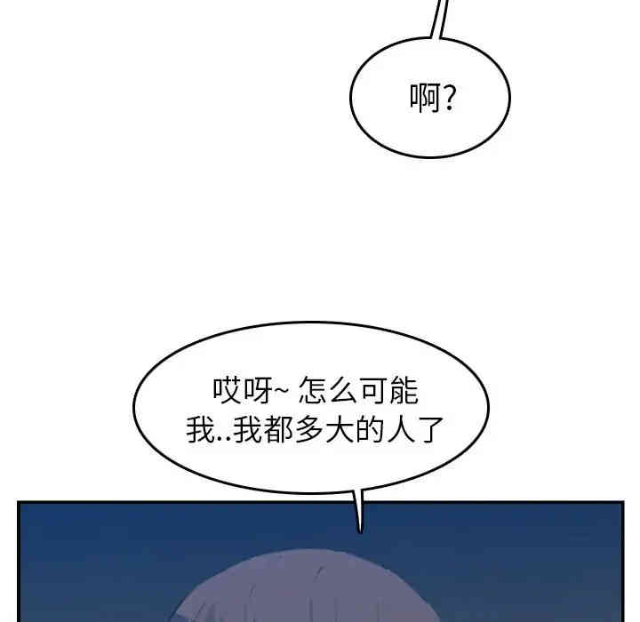 韩国漫画妈妈是女大学生韩漫_妈妈是女大学生-第26话在线免费阅读-韩国漫画-第116张图片