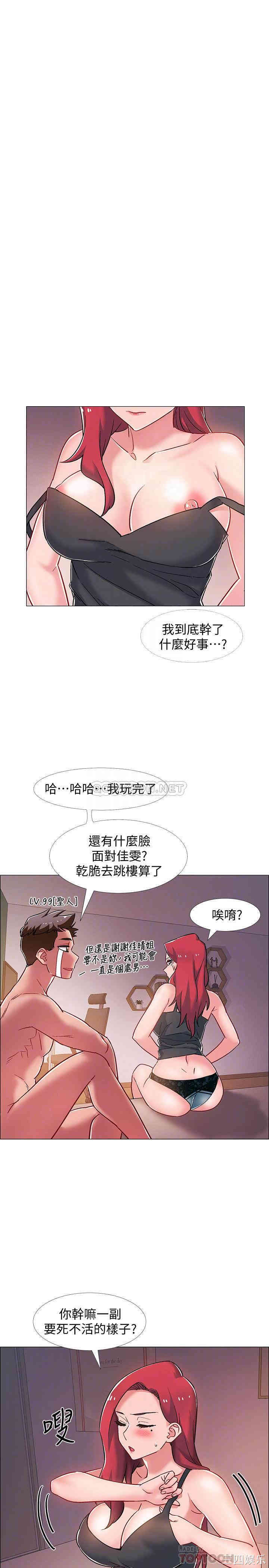 韩国漫画入伍倒数中韩漫_入伍倒数中-第17话在线免费阅读-韩国漫画-第13张图片