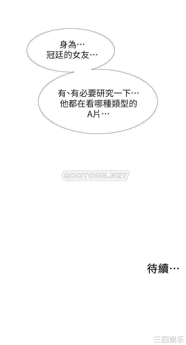 韩国漫画入伍倒数中韩漫_入伍倒数中-第17话在线免费阅读-韩国漫画-第44张图片