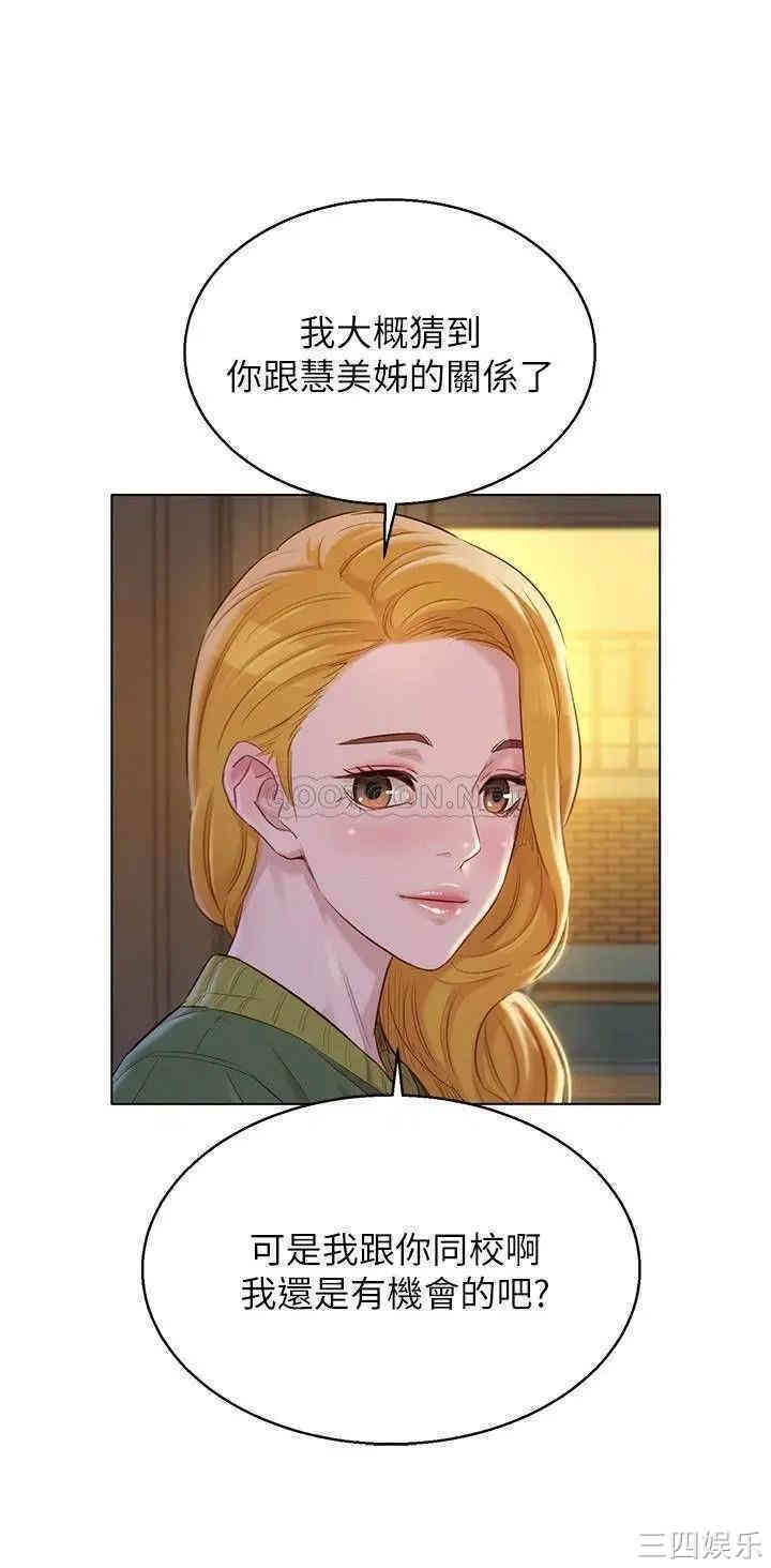 韩国漫画漂亮干姐姐韩漫_漂亮干姐姐-第107话在线免费阅读-韩国漫画-第5张图片