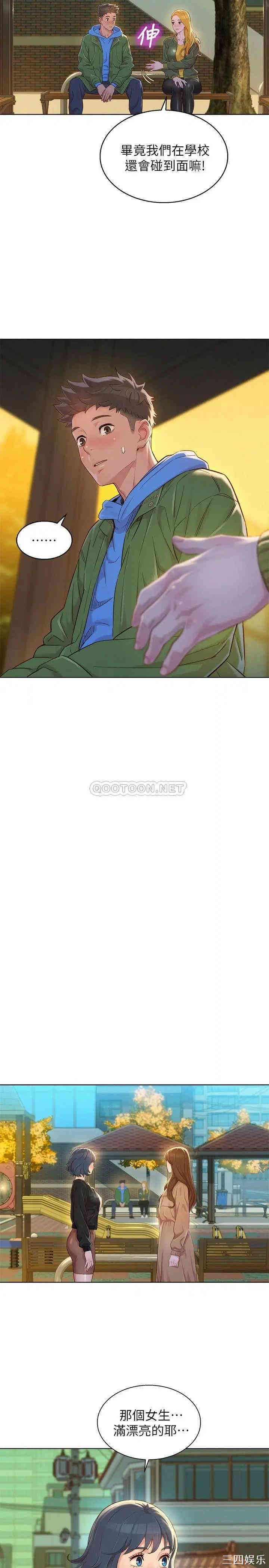 韩国漫画漂亮干姐姐韩漫_漂亮干姐姐-第107话在线免费阅读-韩国漫画-第7张图片