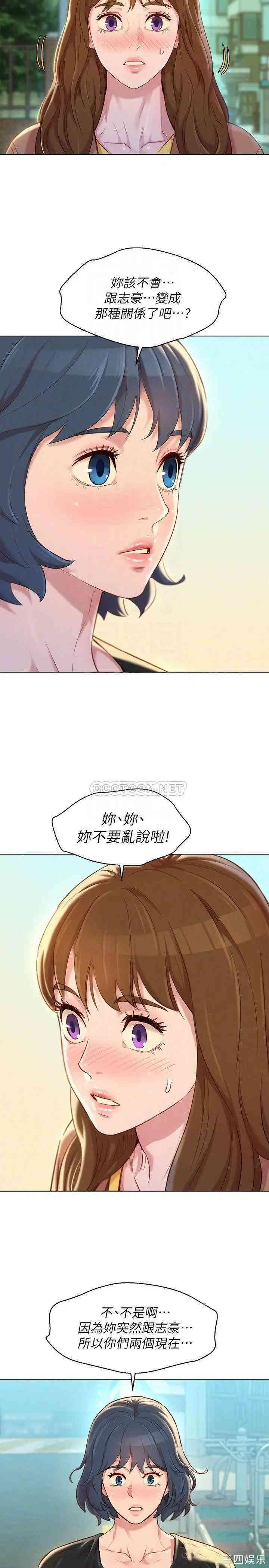 韩国漫画漂亮干姐姐韩漫_漂亮干姐姐-第107话在线免费阅读-韩国漫画-第10张图片