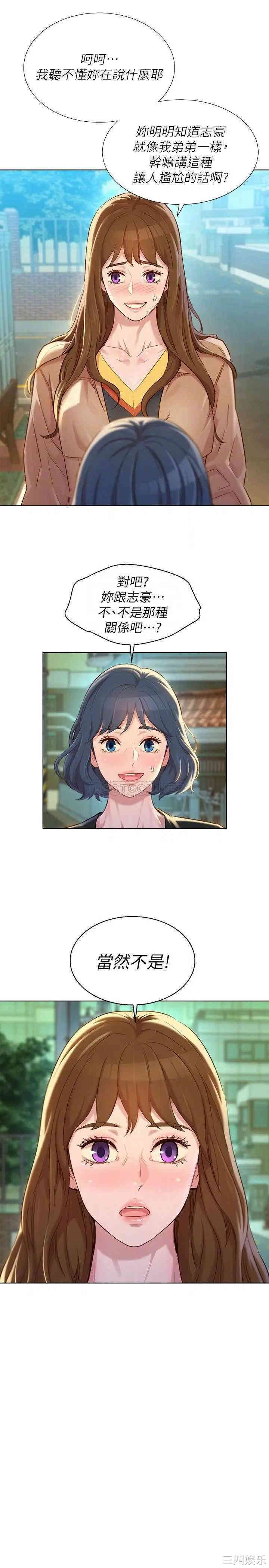 韩国漫画漂亮干姐姐韩漫_漂亮干姐姐-第107话在线免费阅读-韩国漫画-第12张图片