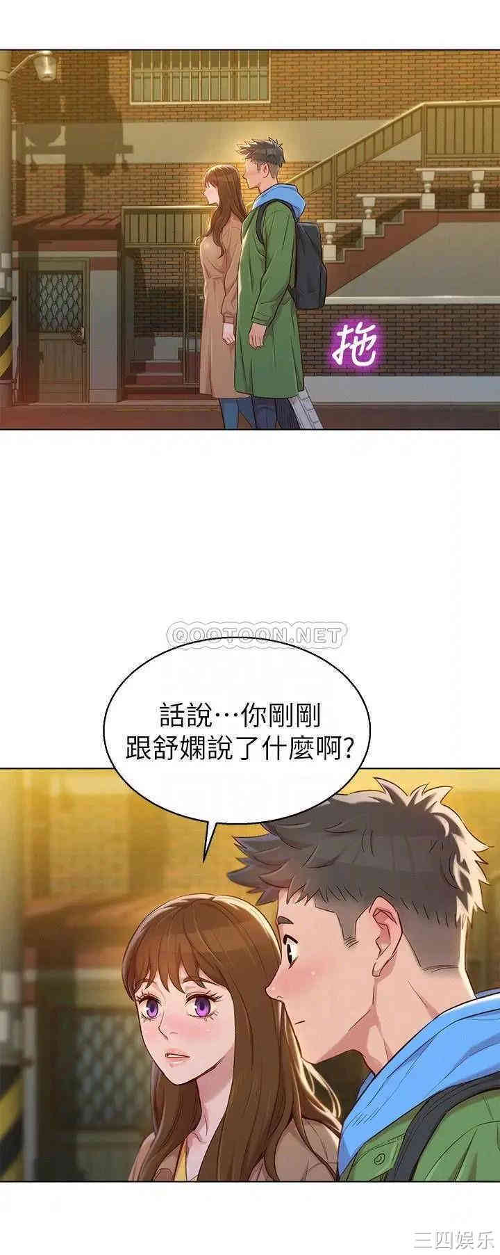 韩国漫画漂亮干姐姐韩漫_漂亮干姐姐-第107话在线免费阅读-韩国漫画-第14张图片