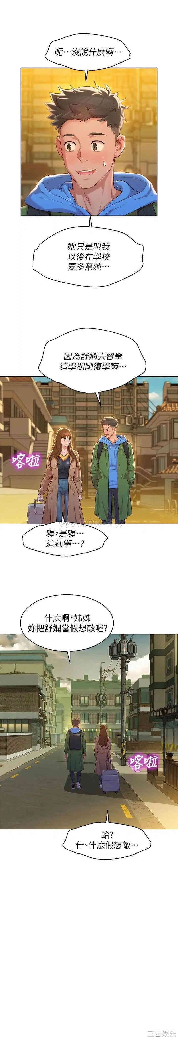 韩国漫画漂亮干姐姐韩漫_漂亮干姐姐-第107话在线免费阅读-韩国漫画-第15张图片