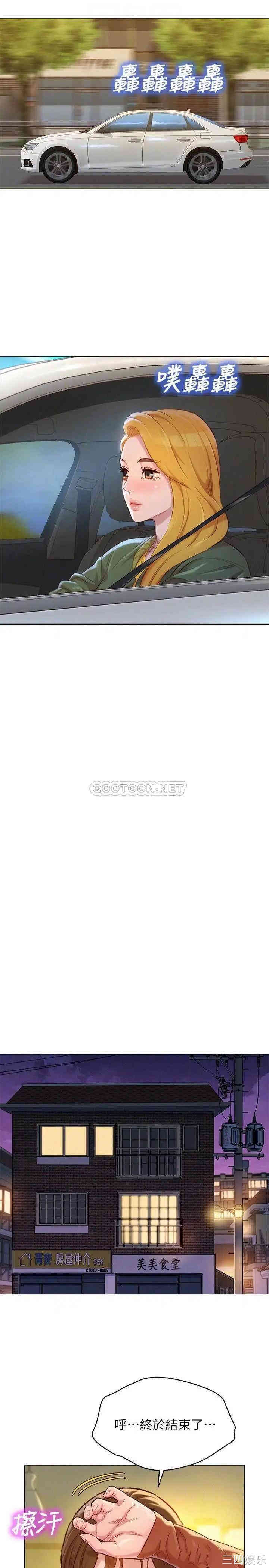 韩国漫画漂亮干姐姐韩漫_漂亮干姐姐-第107话在线免费阅读-韩国漫画-第16张图片