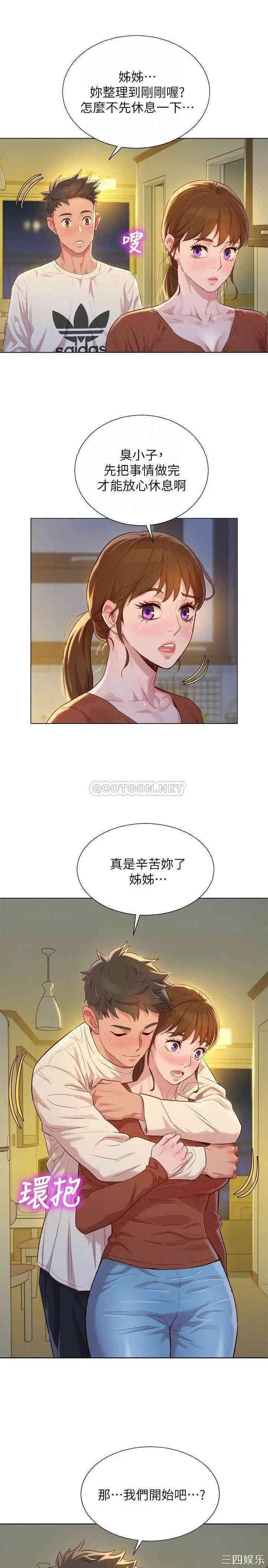 韩国漫画漂亮干姐姐韩漫_漂亮干姐姐-第107话在线免费阅读-韩国漫画-第18张图片